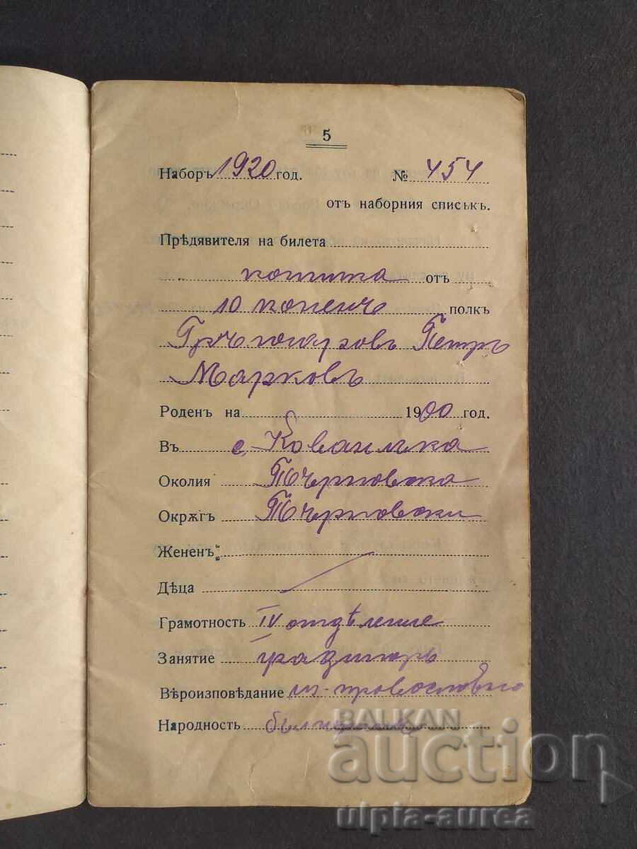 Cavalry Kingdom of Bulgaria - 5 Cavalry Kingdom of Bulgaria - 5