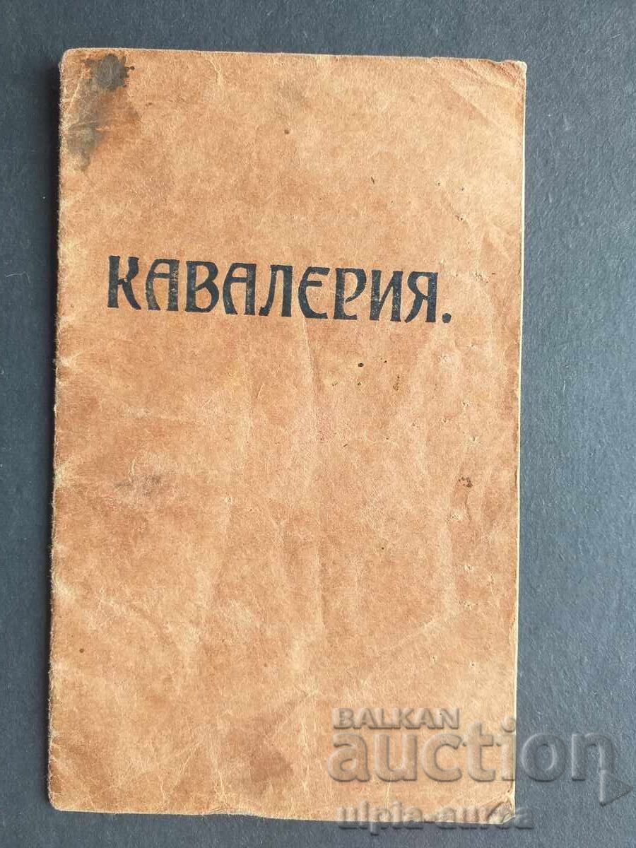 Cavalry Kingdom of Bulgaria - 6 Cavalry Kingdom of Bulgaria - 6