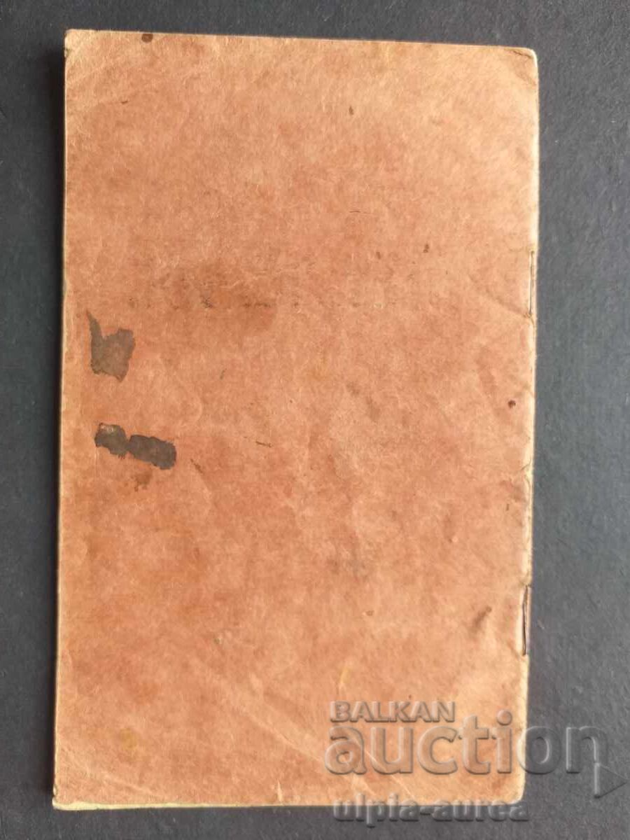 Cavalry Kingdom of Bulgaria - 7 Cavalry Kingdom of Bulgaria - 7