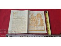 НА ПИР ПРИ ЦАР СИМЕОН - СТОЯН ПОПОВ