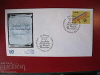 FDC UNO cover - A 5276