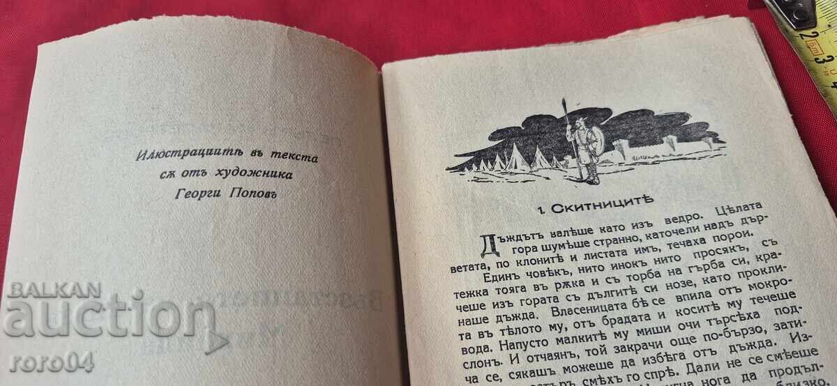 Delivery of THE Uprising of Prince Michael - Peter Karapetrov Delivery of THE Uprising of Prince Michael - Peter Karapetrov