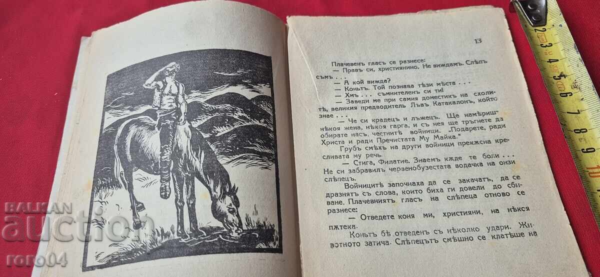 THE VICTORY AT BULGAROFIGON - PETAR KARAPETROV - 5 THE VICTORY AT BULGAROFIGON - PETAR KARAPETROV - 5