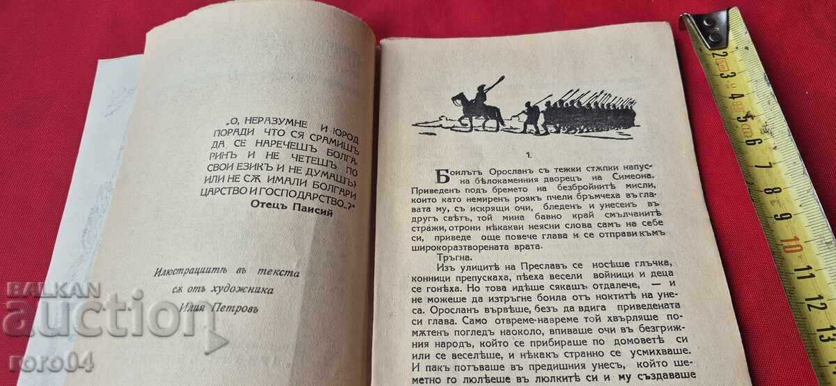 Auction MUNDRAGA - V. KARATEODOROV Auction MUNDRAGA - V. KARATEODOROV