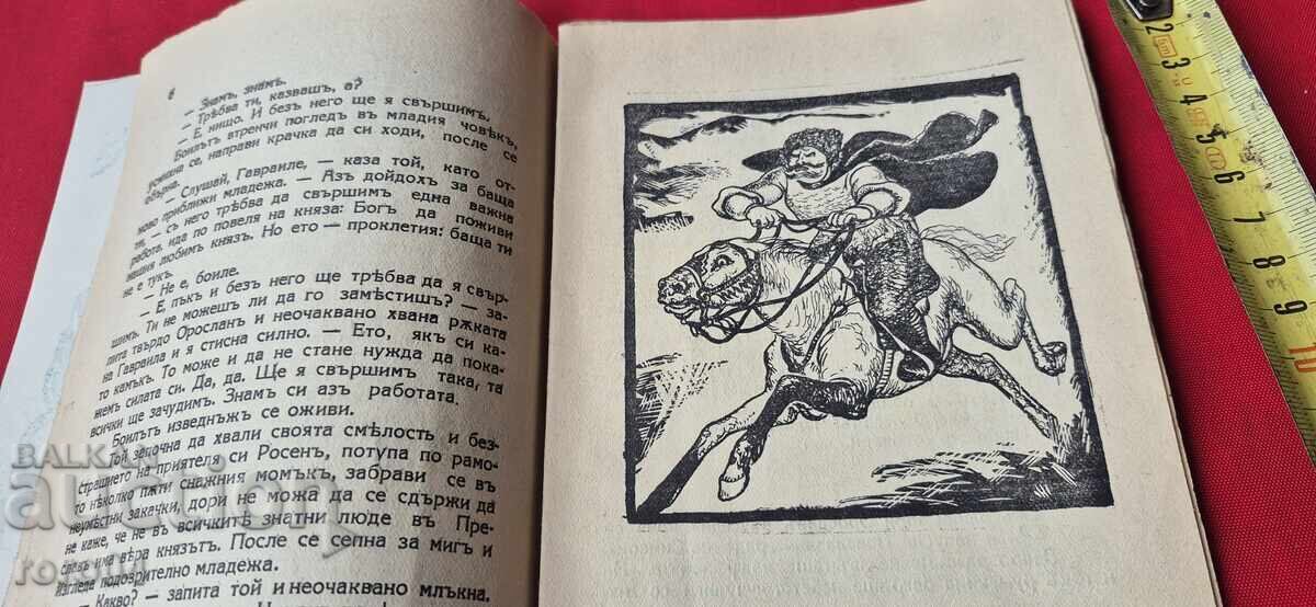 Delivery of MUNDRAGA - V. KARATEODOROV Delivery of MUNDRAGA - V. KARATEODOROV