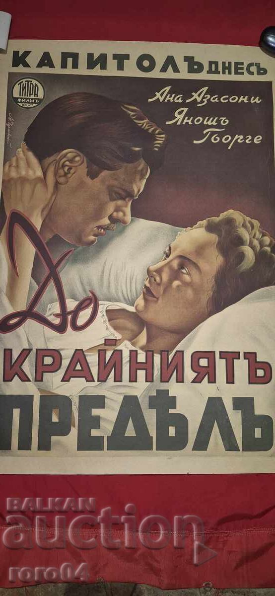 ΑΦΙΣΑ ΚΙΝΗΜΑΤΟΓΡΑΦΟΥ - ΔΙΑΦΗΜΙΣΗ - ΒΑΣΙΛΕΙΟ ΒΟΥΛΓΑΡΙΑΣ με τιμή 269.10 BGN | € 137.59 ΑΦΙΣΑ ΚΙΝΗΜΑΤΟΓΡΑΦΟΥ - ΔΙΑΦΗΜΙΣΗ - ΒΑΣΙΛΕΙΟ ΒΟΥΛΓΑΡΙΑΣ με τιμή 269.10 BGN | € 137.59