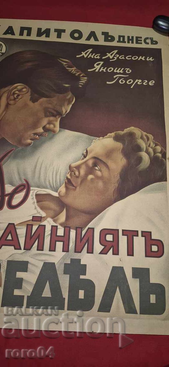 Παράδοση ΑΦΙΣΑ ΚΙΝΗΜΑΤΟΓΡΑΦΟΥ - ΔΙΑΦΗΜΙΣΗ - ΒΑΣΙΛΕΙΟ ΒΟΥΛΓΑΡΙΑΣ Παράδοση ΑΦΙΣΑ ΚΙΝΗΜΑΤΟΓΡΑΦΟΥ - ΔΙΑΦΗΜΙΣΗ - ΒΑΣΙΛΕΙΟ ΒΟΥΛΓΑΡΙΑΣ