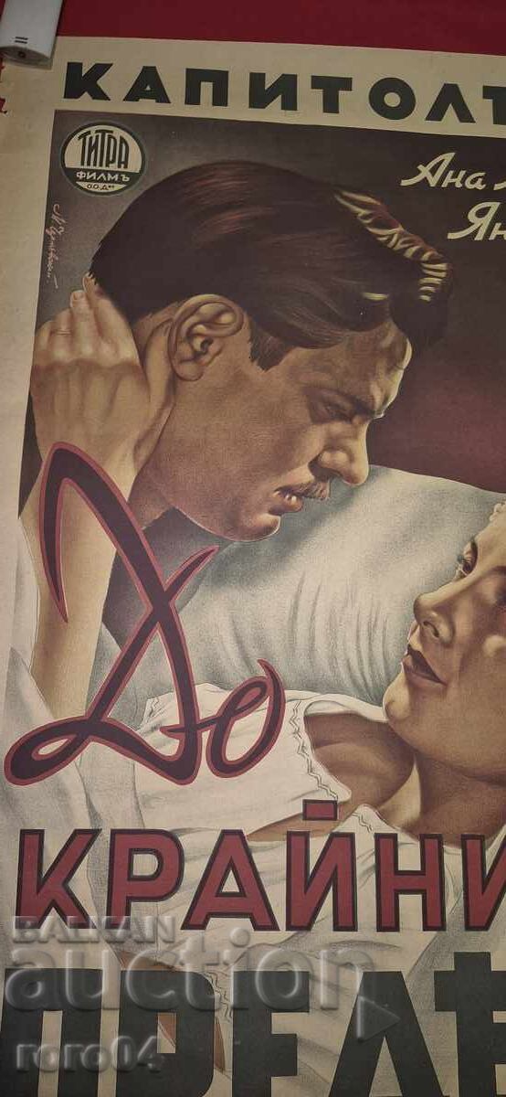 ΑΦΙΣΑ ΚΙΝΗΜΑΤΟΓΡΑΦΟΥ - ΔΙΑΦΗΜΙΣΗ - ΒΑΣΙΛΕΙΟ ΒΟΥΛΓΑΡΙΑΣ - 5 ΑΦΙΣΑ ΚΙΝΗΜΑΤΟΓΡΑΦΟΥ - ΔΙΑΦΗΜΙΣΗ - ΒΑΣΙΛΕΙΟ ΒΟΥΛΓΑΡΙΑΣ - 5