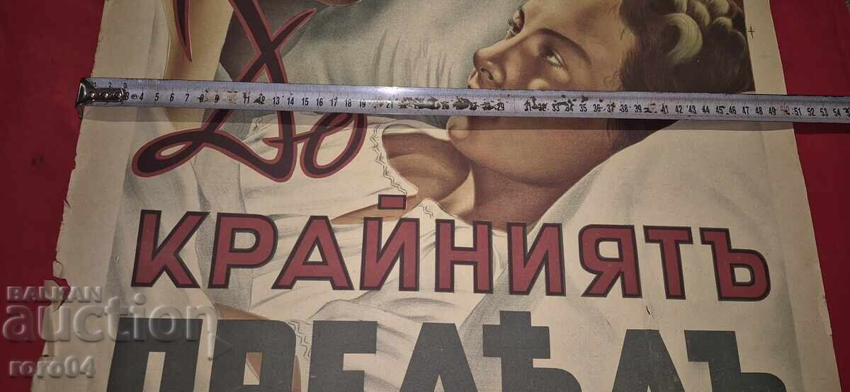 CINEMA POSTER - ADVERTISEMENT - KINGDOM OF BULGARIA - 6