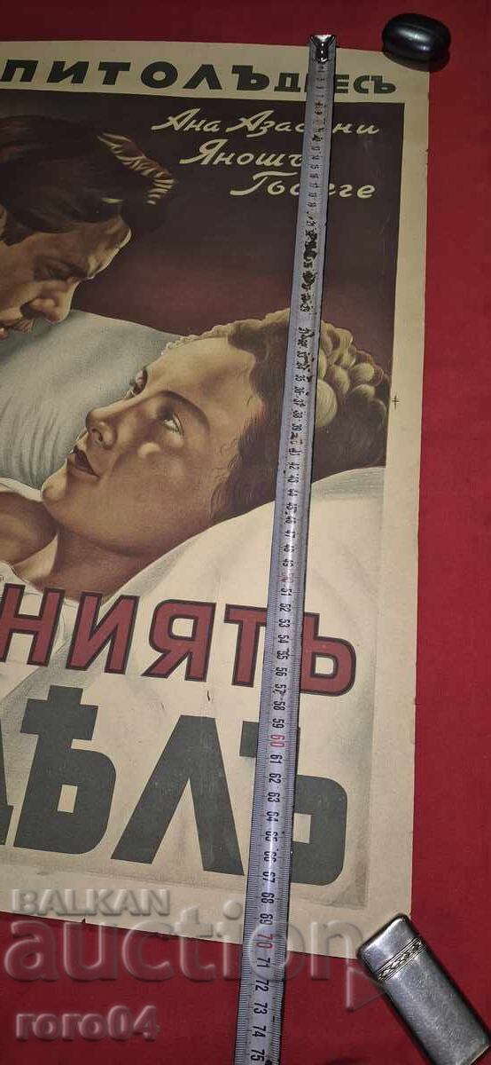 CINEMA POSTER - ADVERTISEMENT - KINGDOM OF BULGARIA - 7