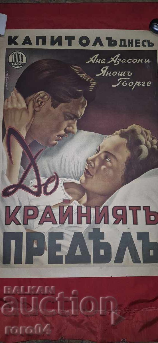CINEMA POSTER - ADVERTISEMENT - KINGDOM OF BULGARIA