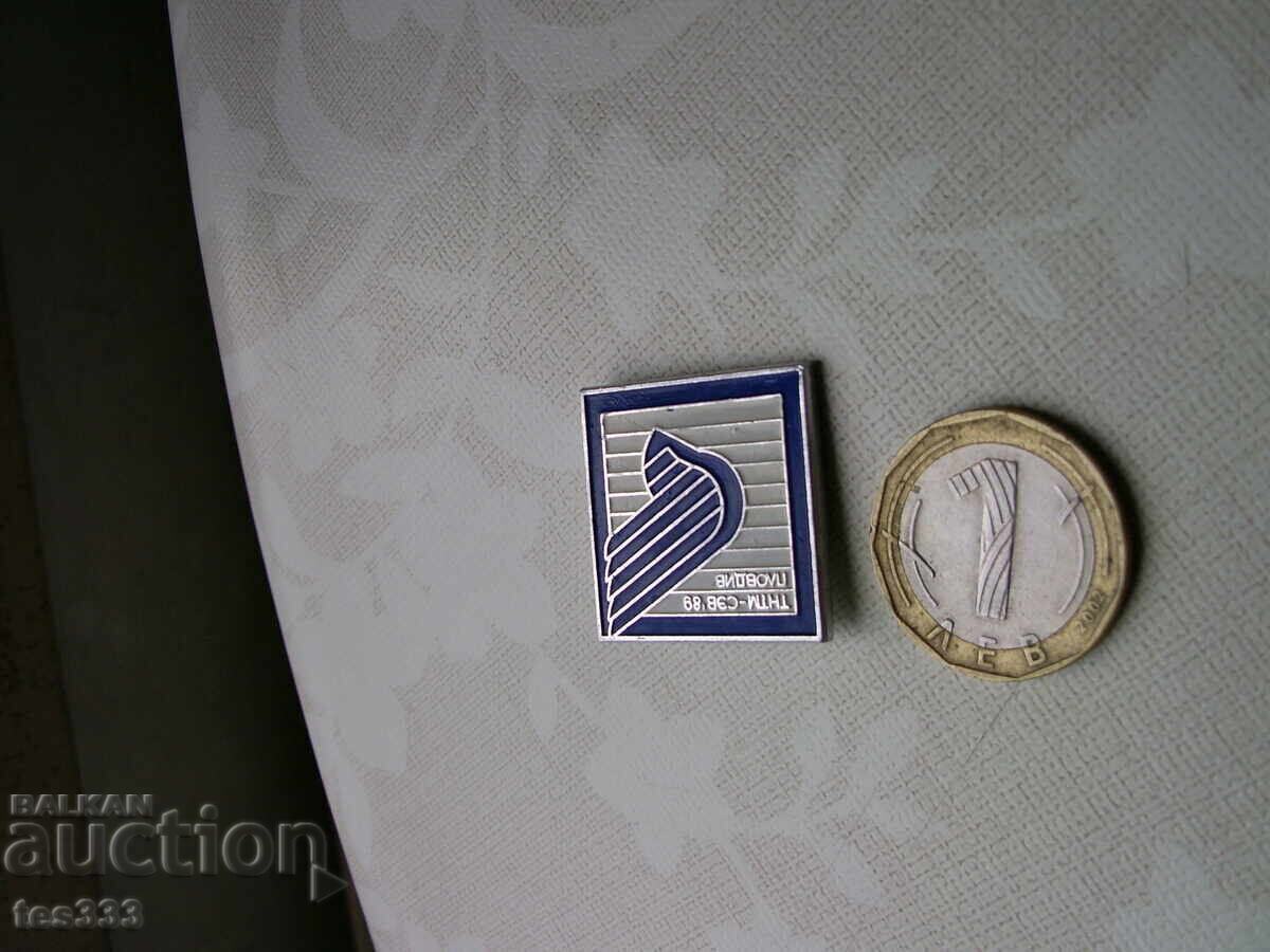 Auction  Badge TNTM SZV 89 Plovdiv