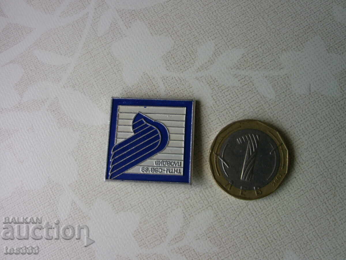 Delivery of Badge TNTM SZV 89 Plovdiv