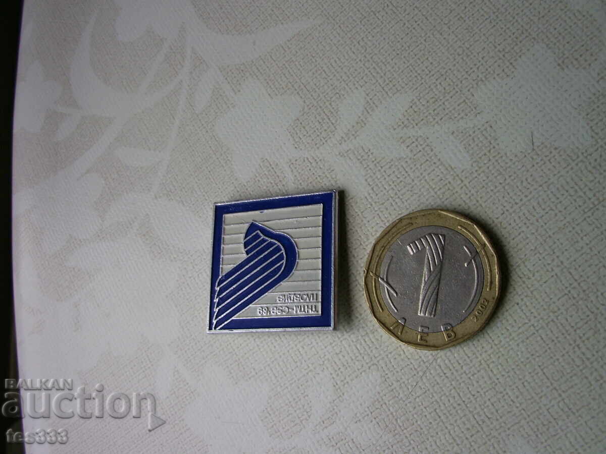 Badge TNTM SZV 89 Plovdiv - 5