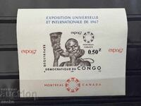 DR Congo - Παγκόσμια Έκθεση "EXPO '67", Μόντρεαλ.(1967) MNH