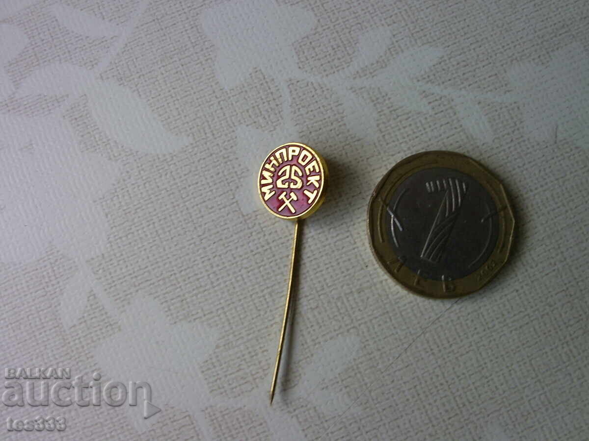 Insigna Minproekt 25 cu preț € 1.02 | 1.99 BGN Insigna Minproekt 25 cu preț € 1.02 | 1.99 BGN