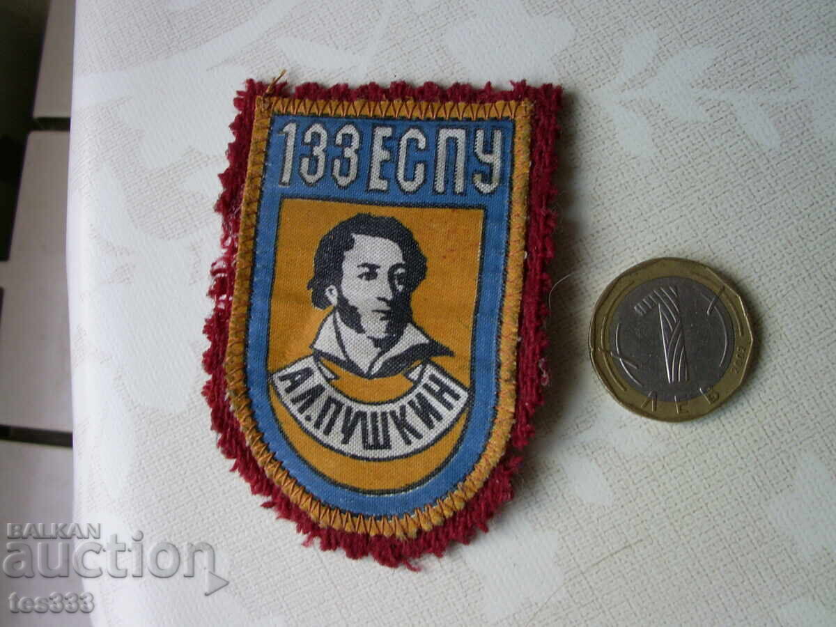 Old student emblem 133 ESPU A. Pushkin with price € 4.09 | 8.00 BGN
