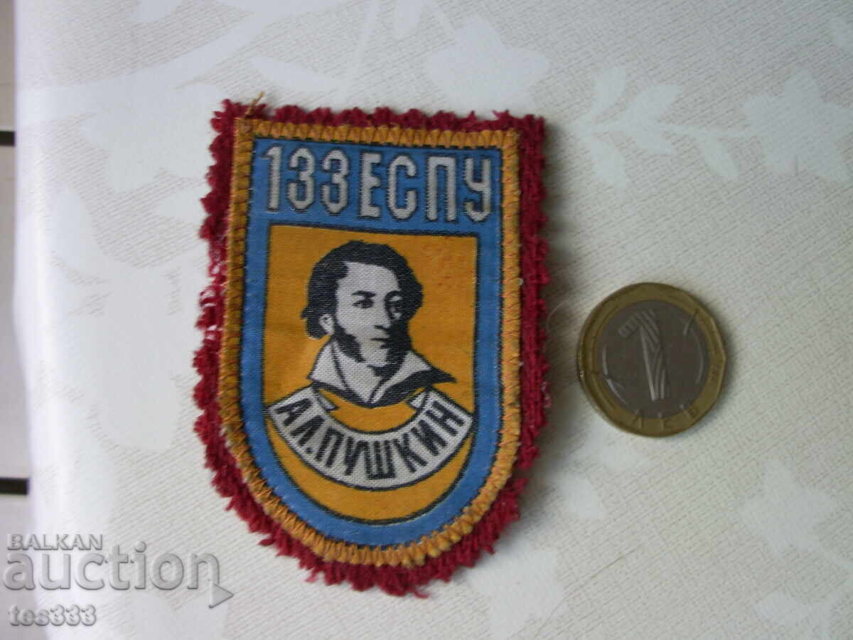 Auction  Old student emblem 133 ESPU A. Pushkin