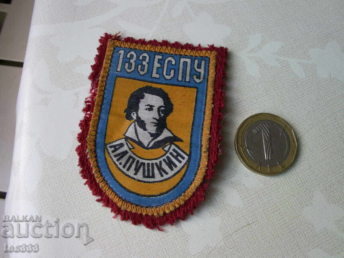 Delivery of Old student emblem 133 ESPU A. Pushkin