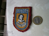 Old student emblem 133 ESPU A. Pushkin