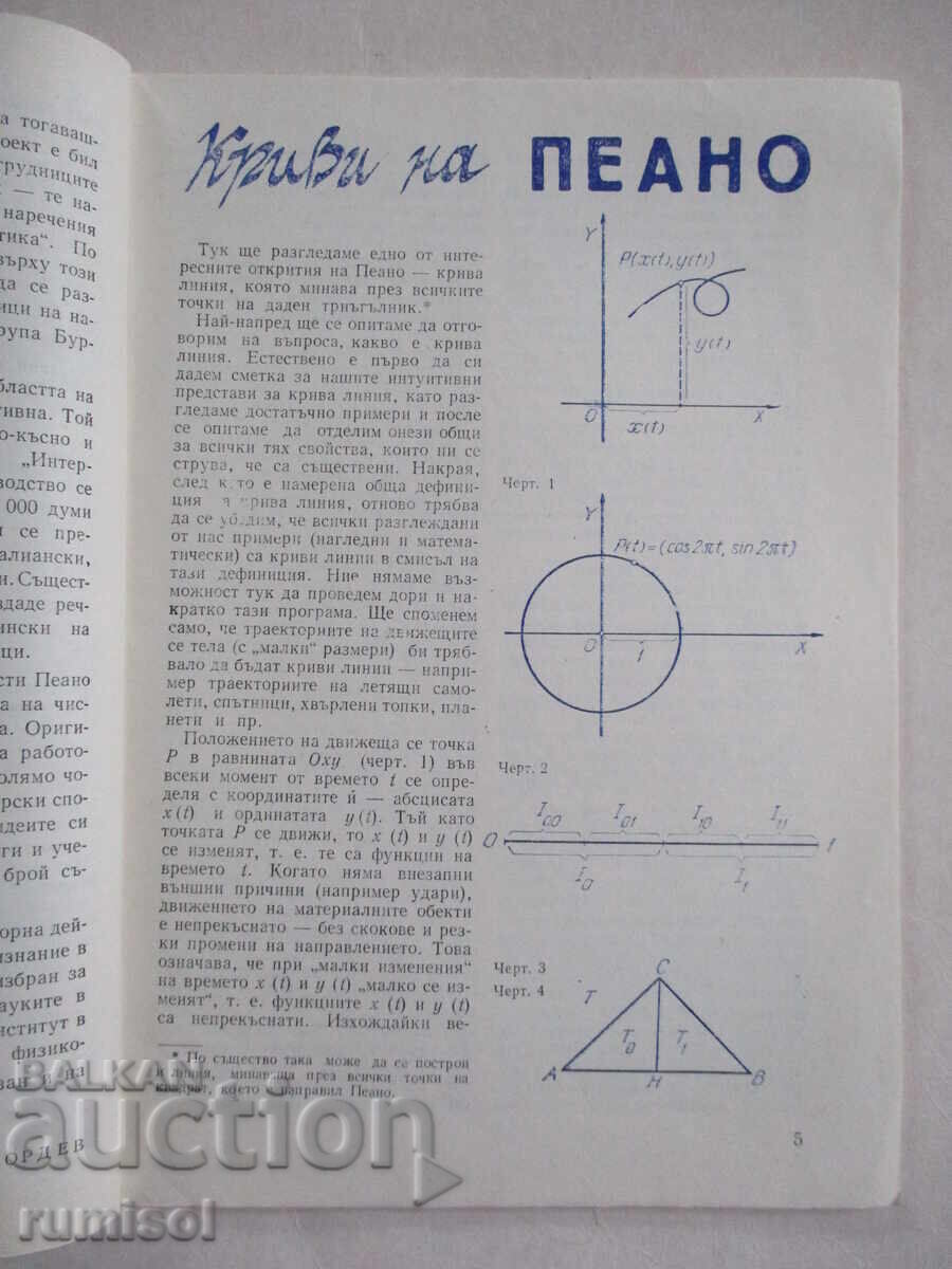 Auction Mathematics - issue 9 / 1982 Auction Mathematics - issue 9 / 1982