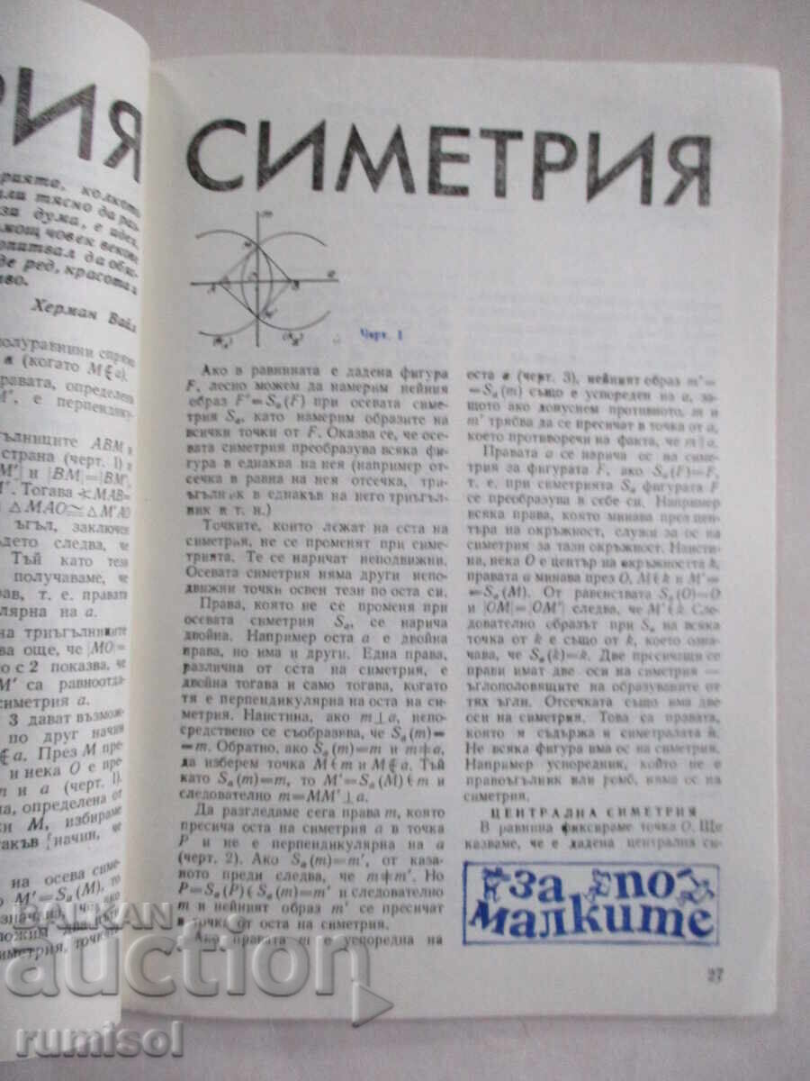 Mathematics - issue 9 / 1982 - 5 Mathematics - issue 9 / 1982 - 5