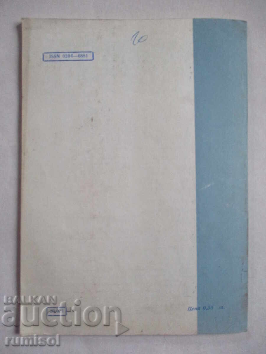 Mathematics - issue 9 / 1982 - 6 Mathematics - issue 9 / 1982 - 6