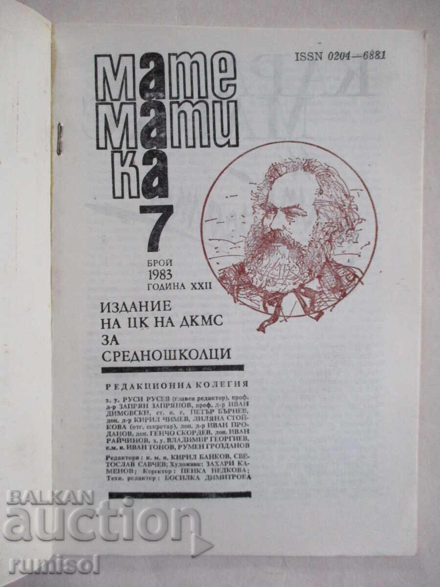Matematica - nr. 7 / 1983 cu preț € 1.39 | 2.72 BGN