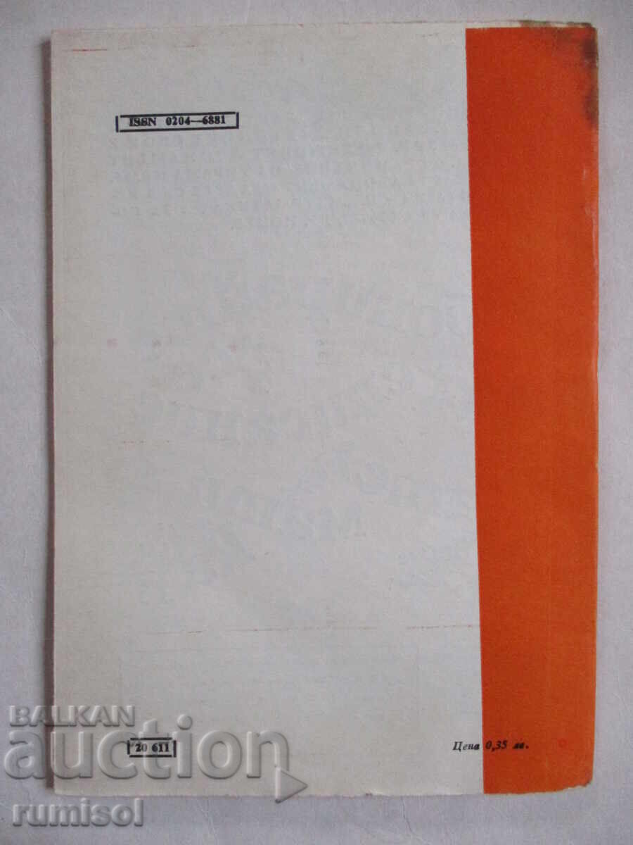 Μαθηματικά - Αρ. 7 / 1983 - 6 Μαθηματικά - Αρ. 7 / 1983 - 6