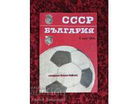 Program de fotbal Bulgaria - URSS 1970