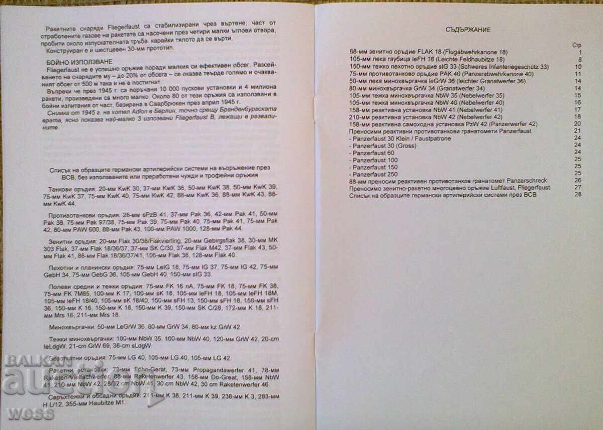 Γερμανικό Πυροβολικό Β' Παγκόσμιος Πόλεμος - μια συλλογή από σχέδια και περιγραφές - 7