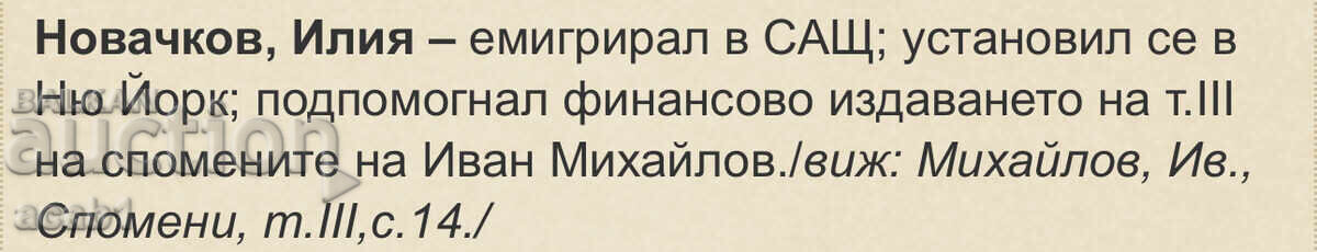 Δημοπρασία Σοφία Π.Κ. στάλθηκε στη Νέα Υόρκη Iliya Novachkov Δημοπρασία Σοφία Π.Κ. στάλθηκε στη Νέα Υόρκη Iliya Novachkov