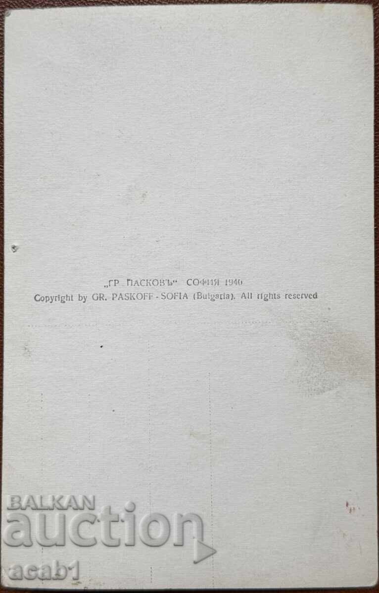 Τυροπώλης Πασκόφ με τιμή 34.99 BGN | € 17.89