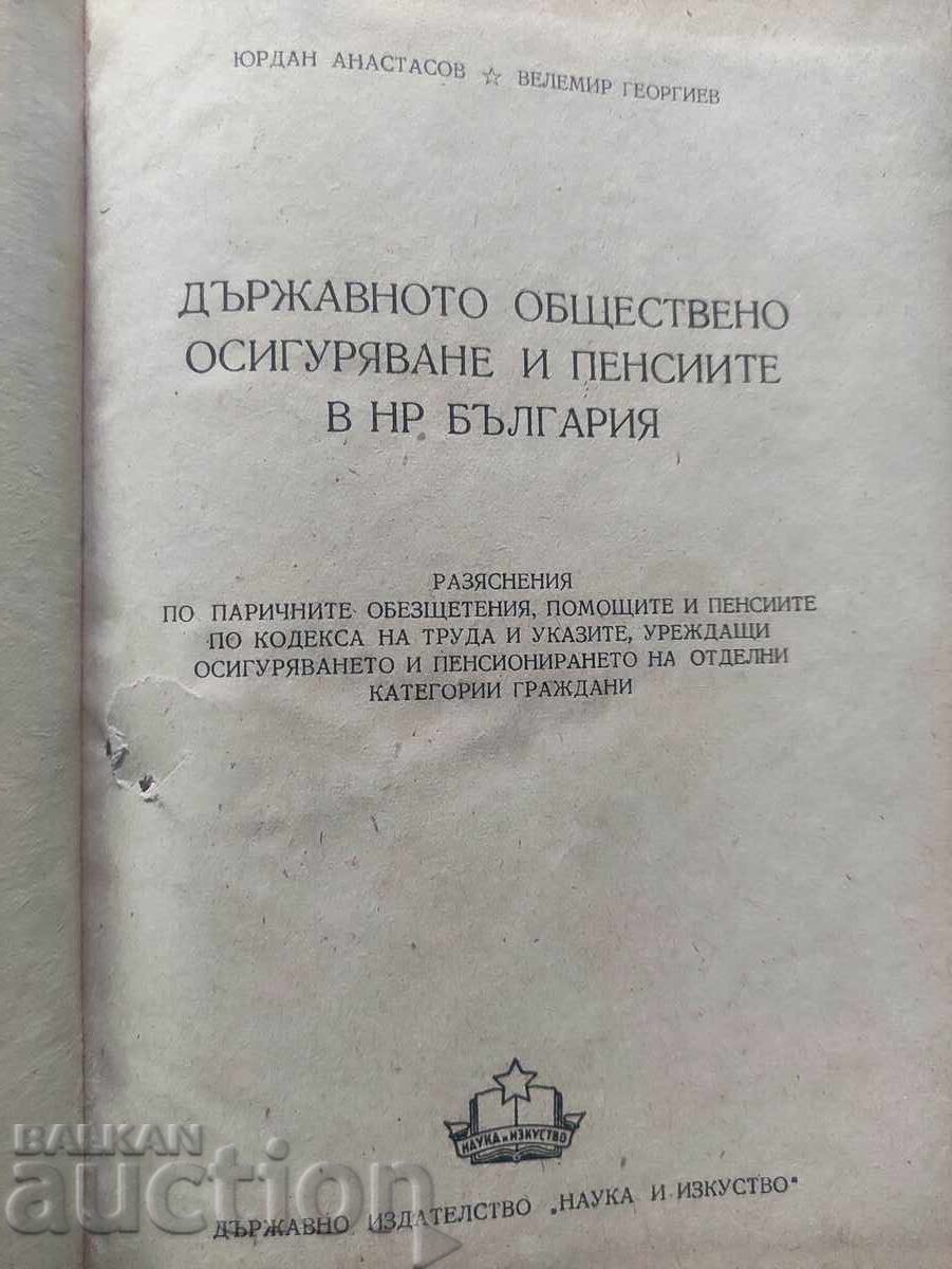 Asigurări sociale de stat și pensii în Republica Bulgaria
