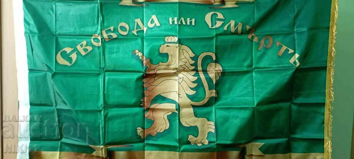 Bulgarian flag Freedom or Death 90 x 150 cm, Bulgaria /c with price 19.00 BGN | € 9.71