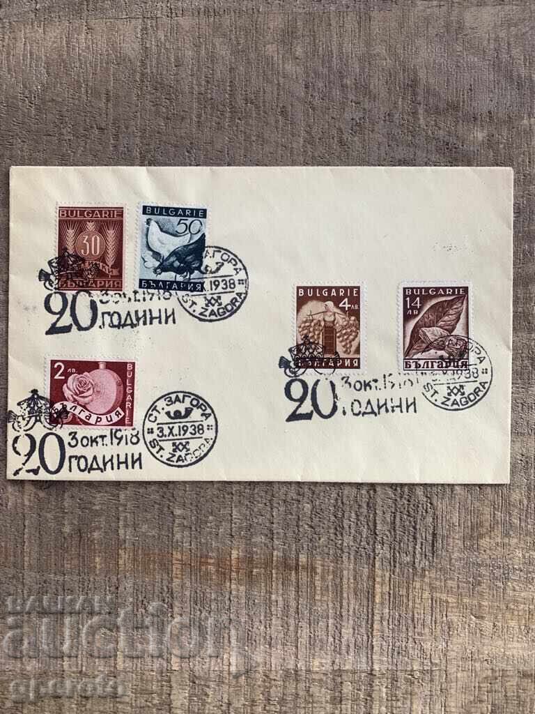 First Day Cover-20 Years of Reign of Boris III (1938)-1