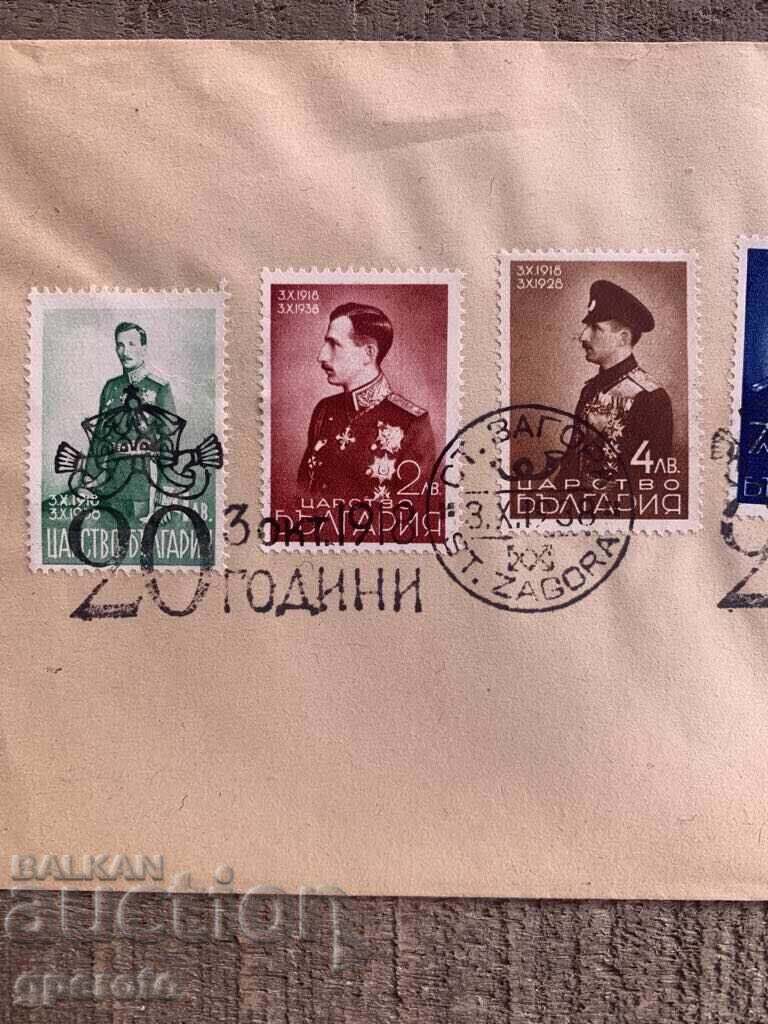 First Day Cover-20 Years of Reign of Boris III (1938)-2 with price 15.00 BGN | € 7.67 First Day Cover-20 Years of Reign of Boris III (1938)-2 with price 15.00 BGN | € 7.67