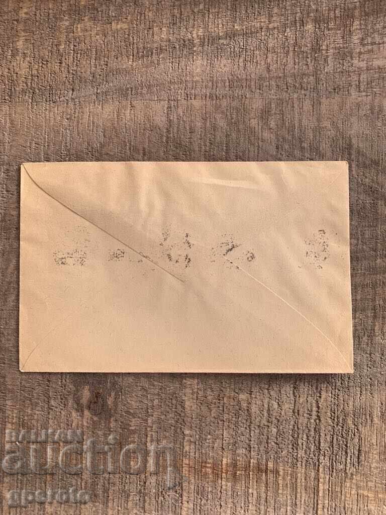 Доставка на Първодневен плик-20 години царуване на Борис III(1938год.)-2 Доставка на Първодневен плик-20 години царуване на Борис III(1938год.)-2