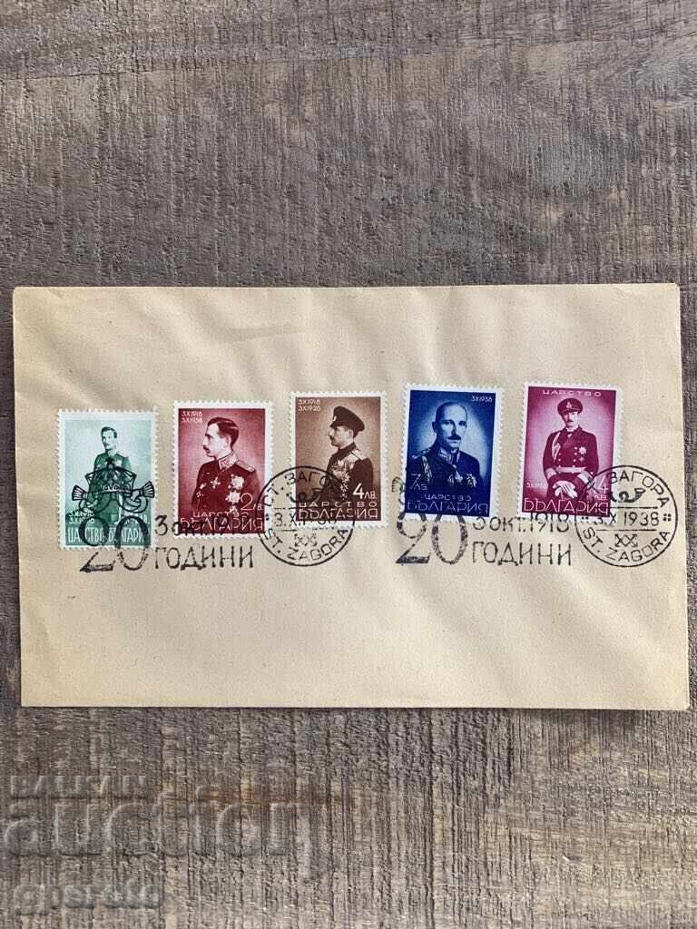 First Day Cover-20 Years of Reign of Boris III (1938)-2 First Day Cover-20 Years of Reign of Boris III (1938)-2