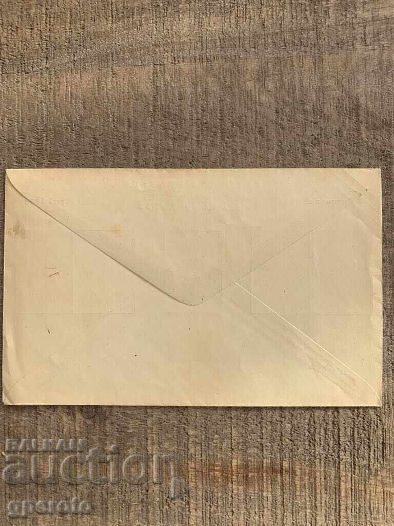 Delivery of First Day Cover-20 Years of Reign of Boris III (1938)-3 Delivery of First Day Cover-20 Years of Reign of Boris III (1938)-3