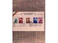 Plic de prima zi - 20 de ani ai domniei lui Boris al III-lea (1938) - 3