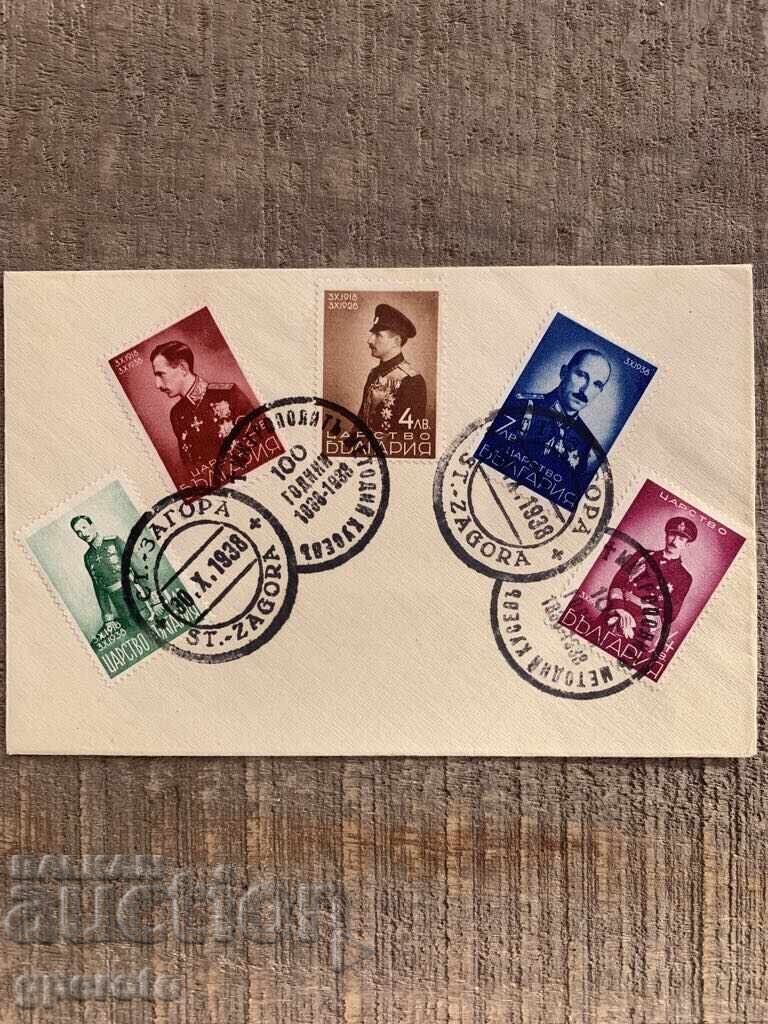 First Day Cover-20 Years of Reign of Boris III (1938)-5 First Day Cover-20 Years of Reign of Boris III (1938)-5