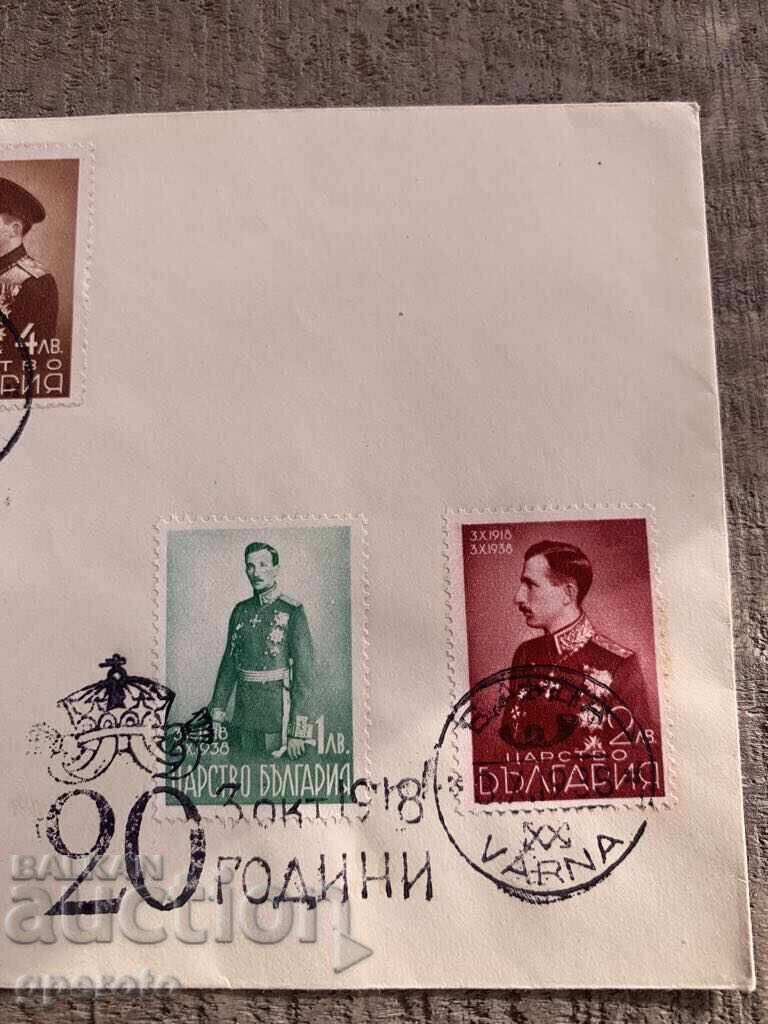 Auction First Day Cover-20 Years of Reign of Boris III (1938)-6 Auction First Day Cover-20 Years of Reign of Boris III (1938)-6
