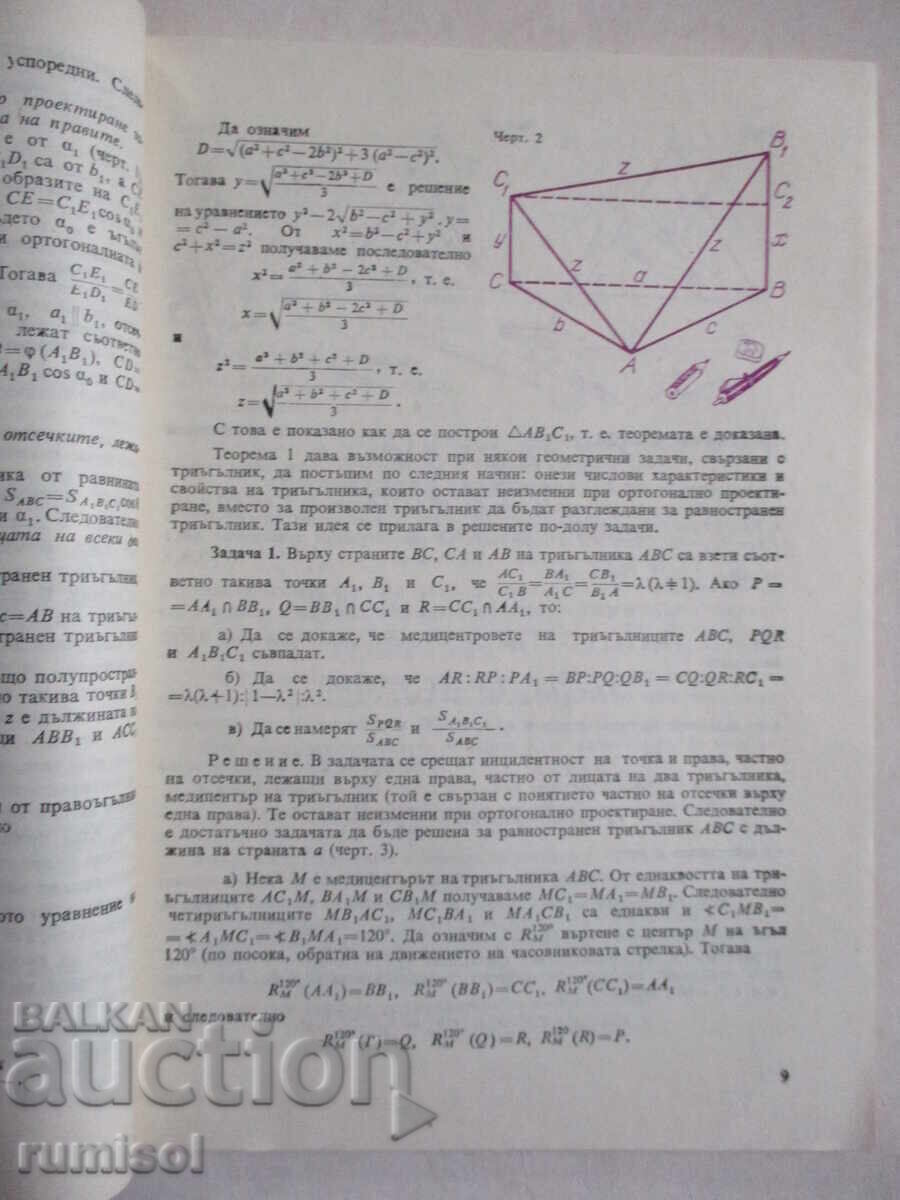 Auction Mathematics - issue 9 / 1983 Auction Mathematics - issue 9 / 1983