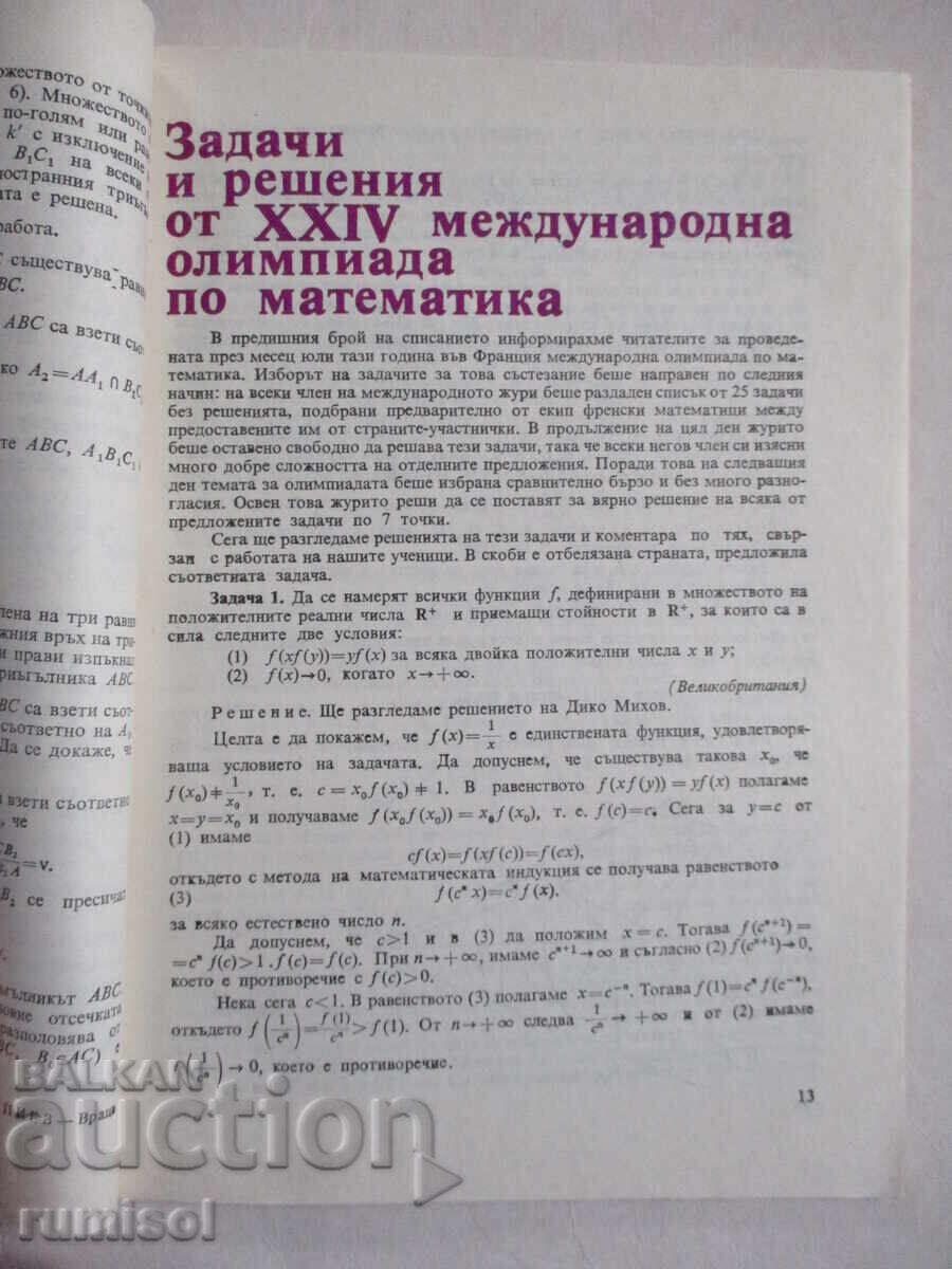 Delivery of Mathematics - issue 9 / 1983 Delivery of Mathematics - issue 9 / 1983