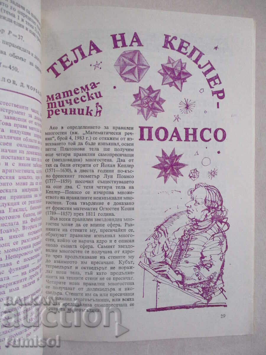 Mathematics - issue 9 / 1983 - 5 Mathematics - issue 9 / 1983 - 5