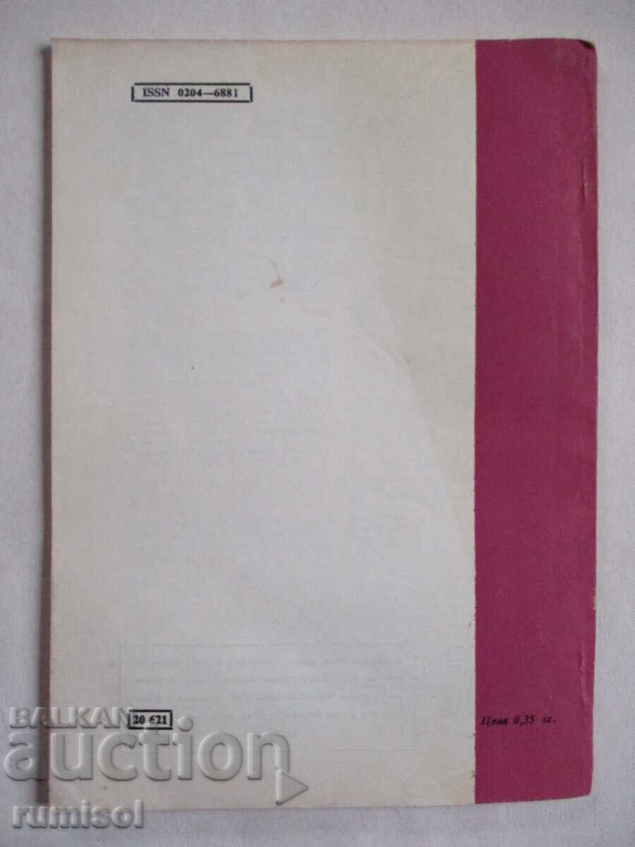 Mathematics - issue 9 / 1983 - 6 Mathematics - issue 9 / 1983 - 6