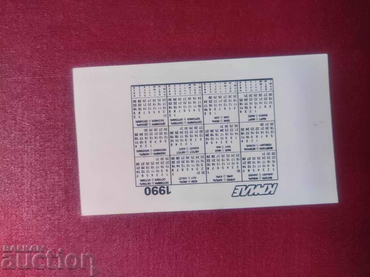 Calendarul aripilor cu preț 20.00 BGN | € 10.23 Calendarul aripilor cu preț 20.00 BGN | € 10.23