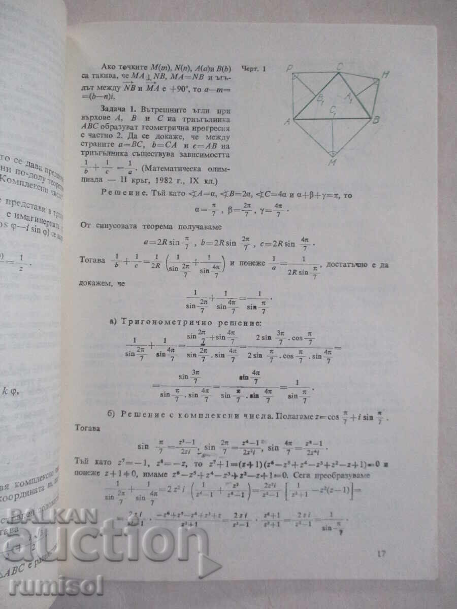 Auction Mathematics - issue 10 / 1983 Auction Mathematics - issue 10 / 1983