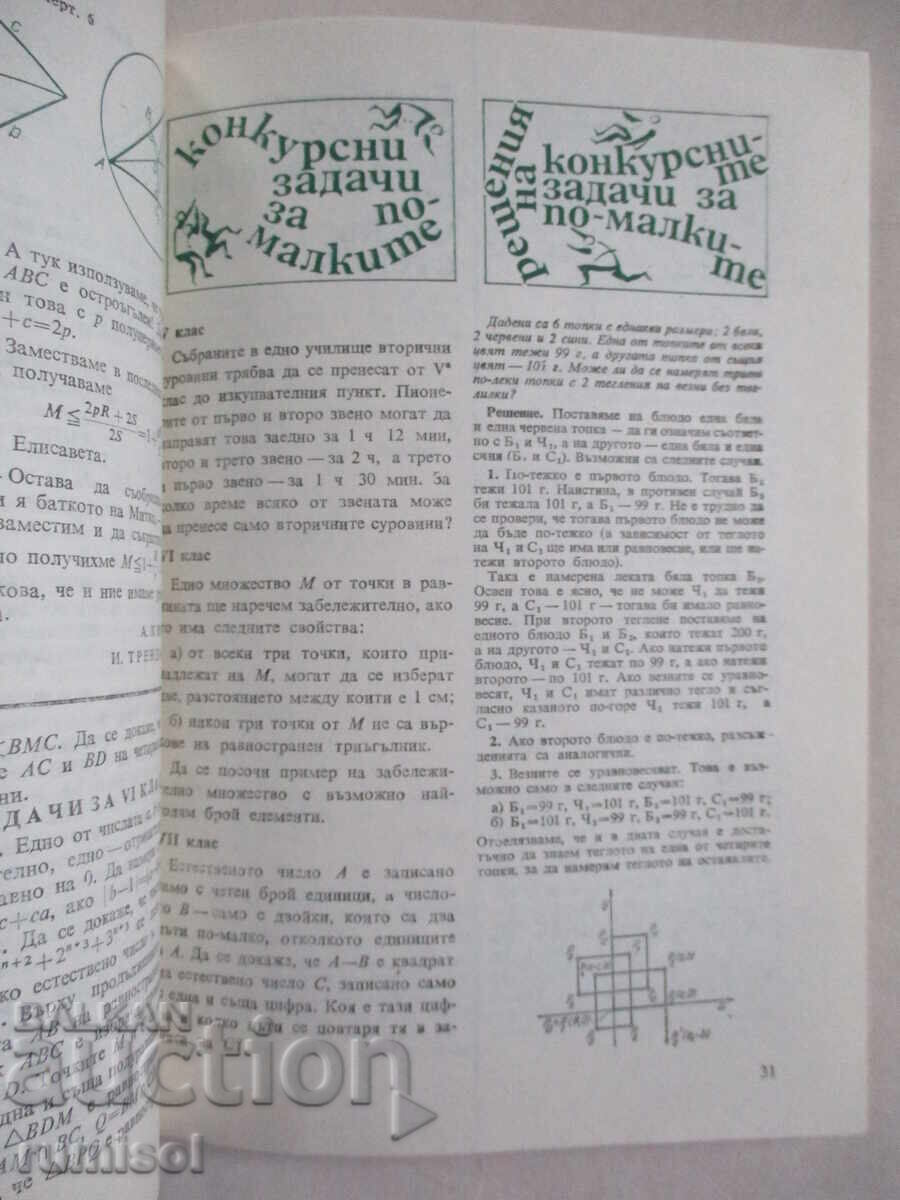 Delivery of Mathematics - issue 10 / 1983 Delivery of Mathematics - issue 10 / 1983
